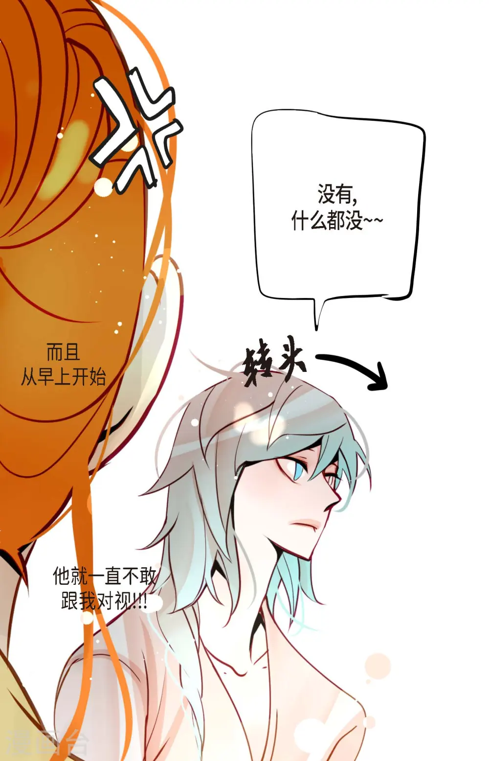 第43话 他想要的是复仇！22