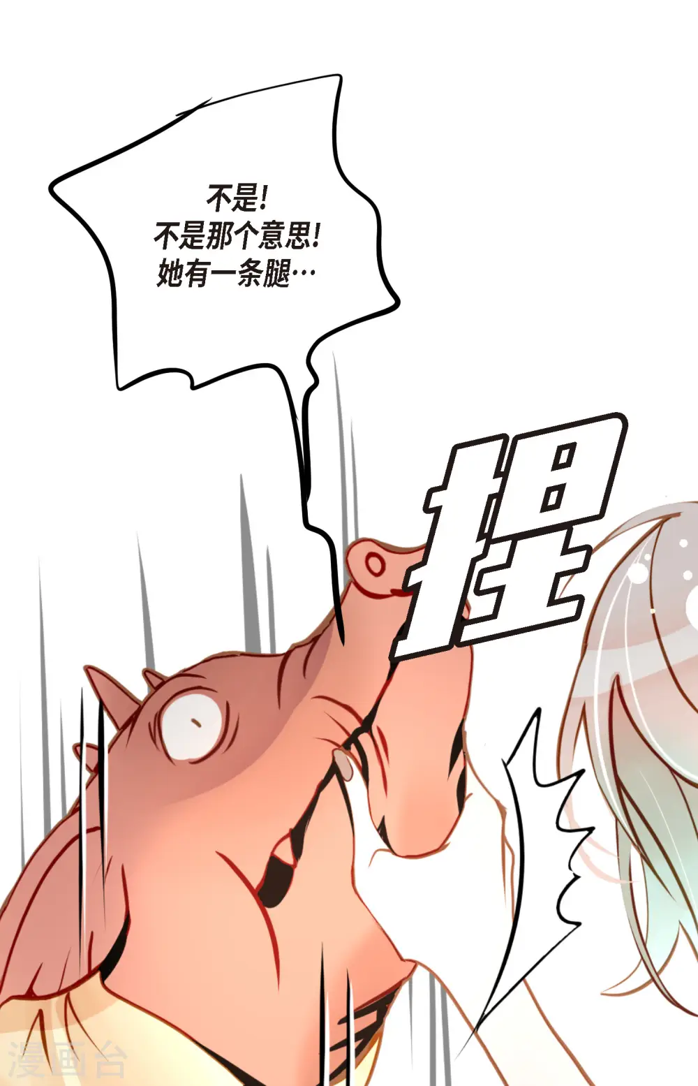 第41话 食欲大开了22