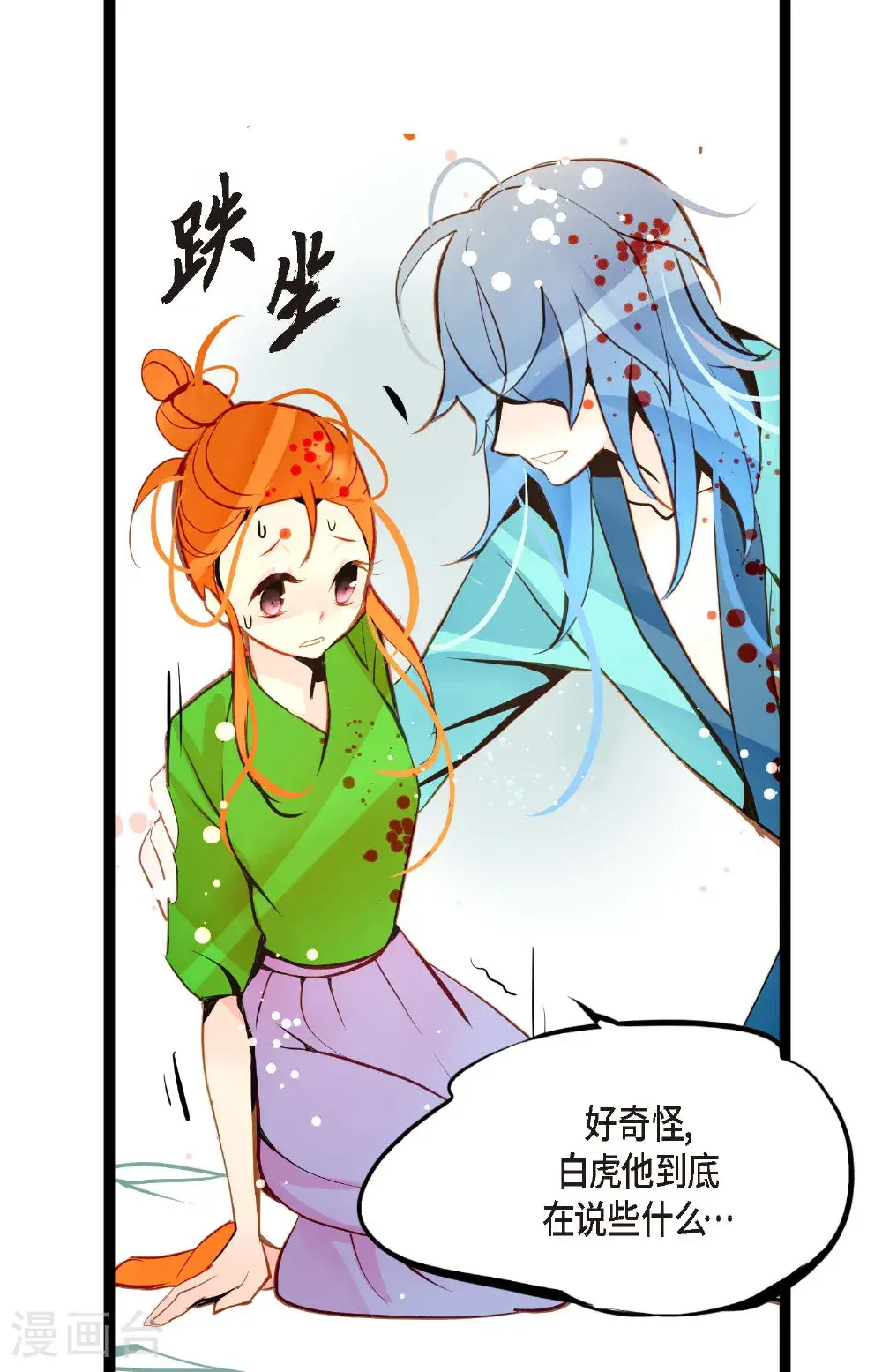 第110话 你一直是在利用我吗？10
