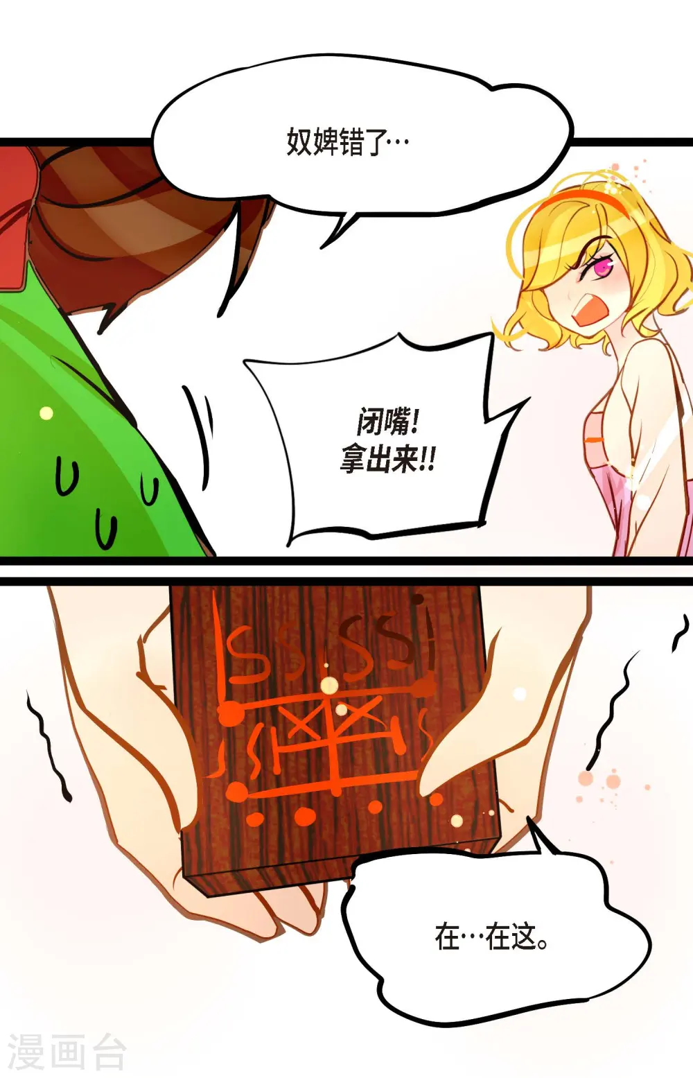 第76话 皇兄他是我的7