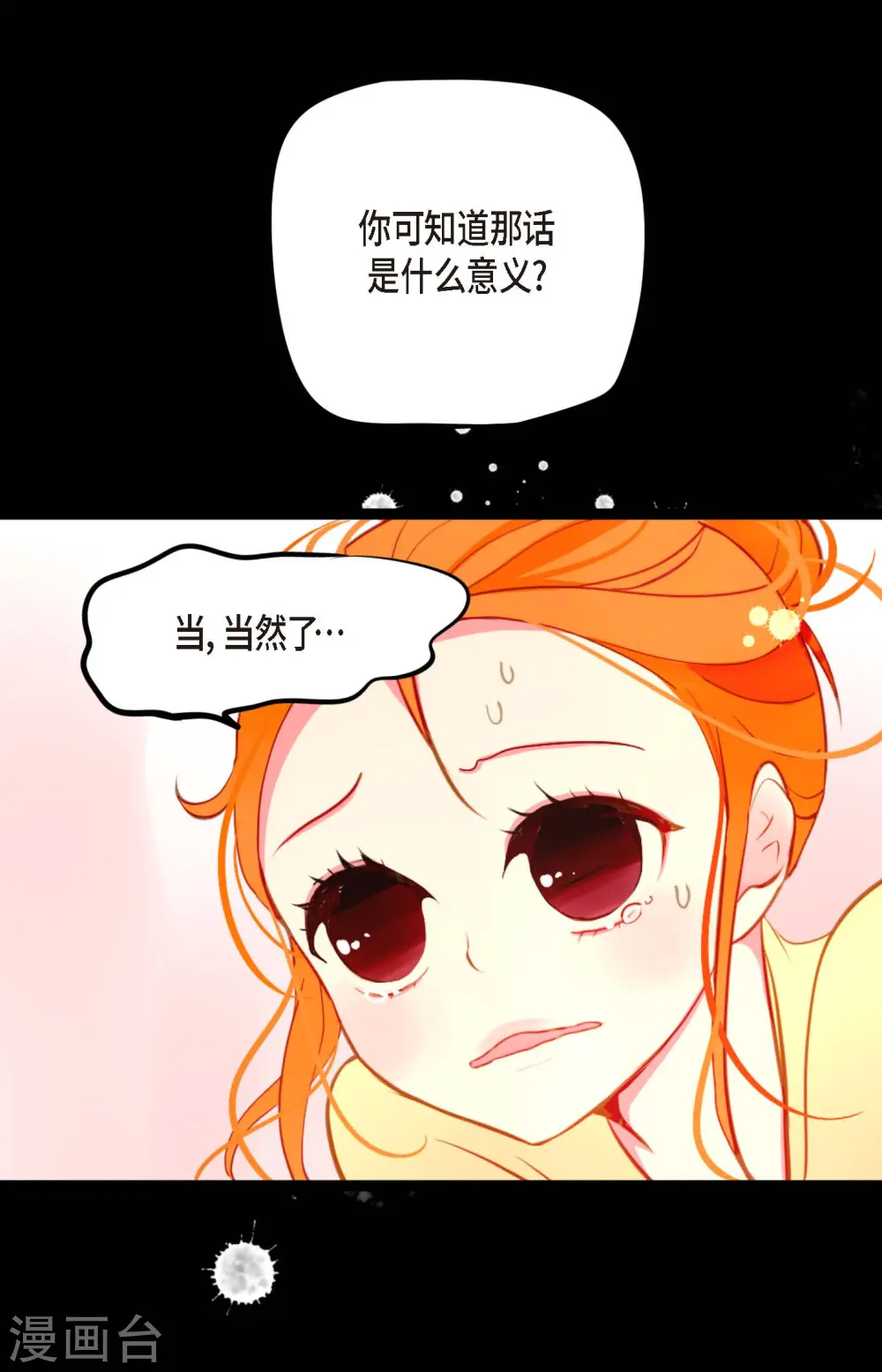 第24话 蠢蛇14