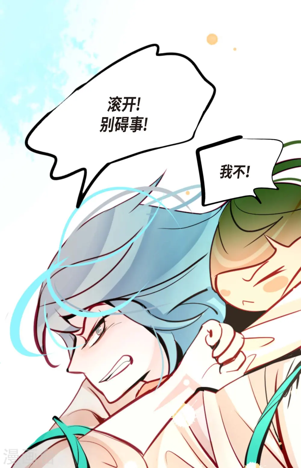 第66话 她是我的新娘32