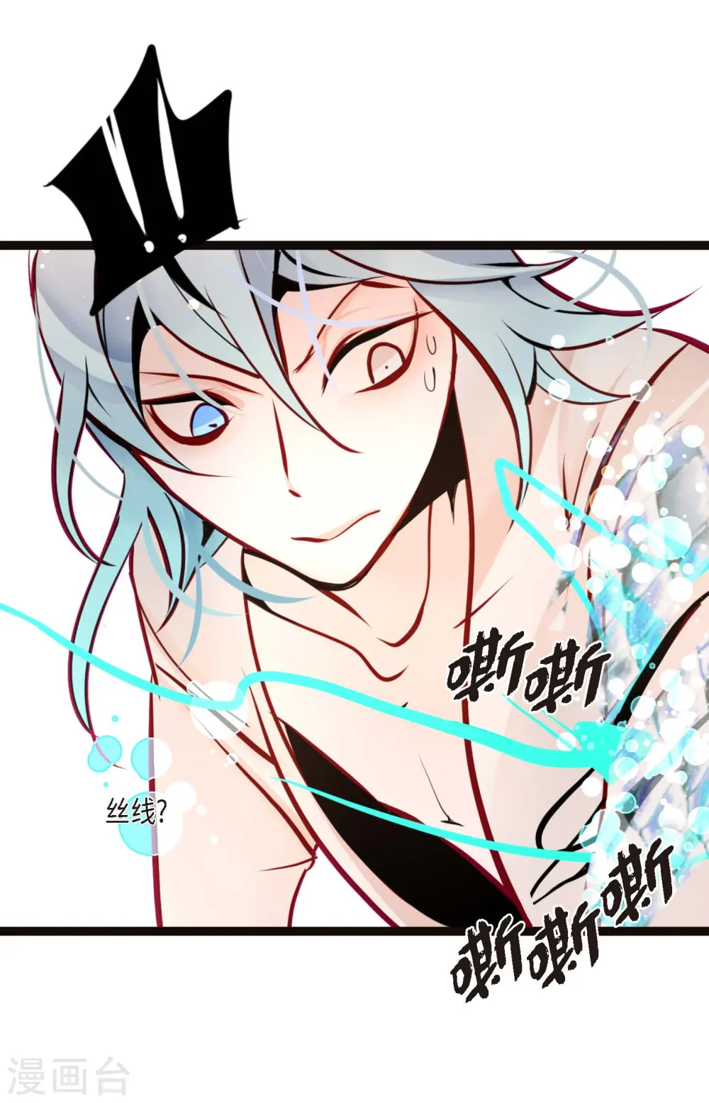 第65话 我们是想救你啊！7