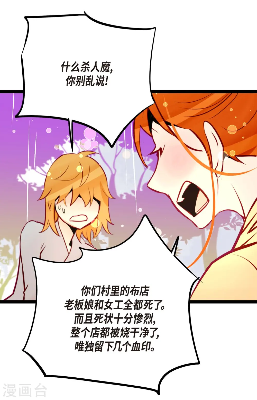 第65话 我们是想救你啊！14