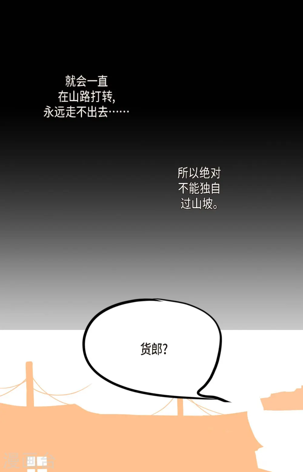 第1话 今天真走运16