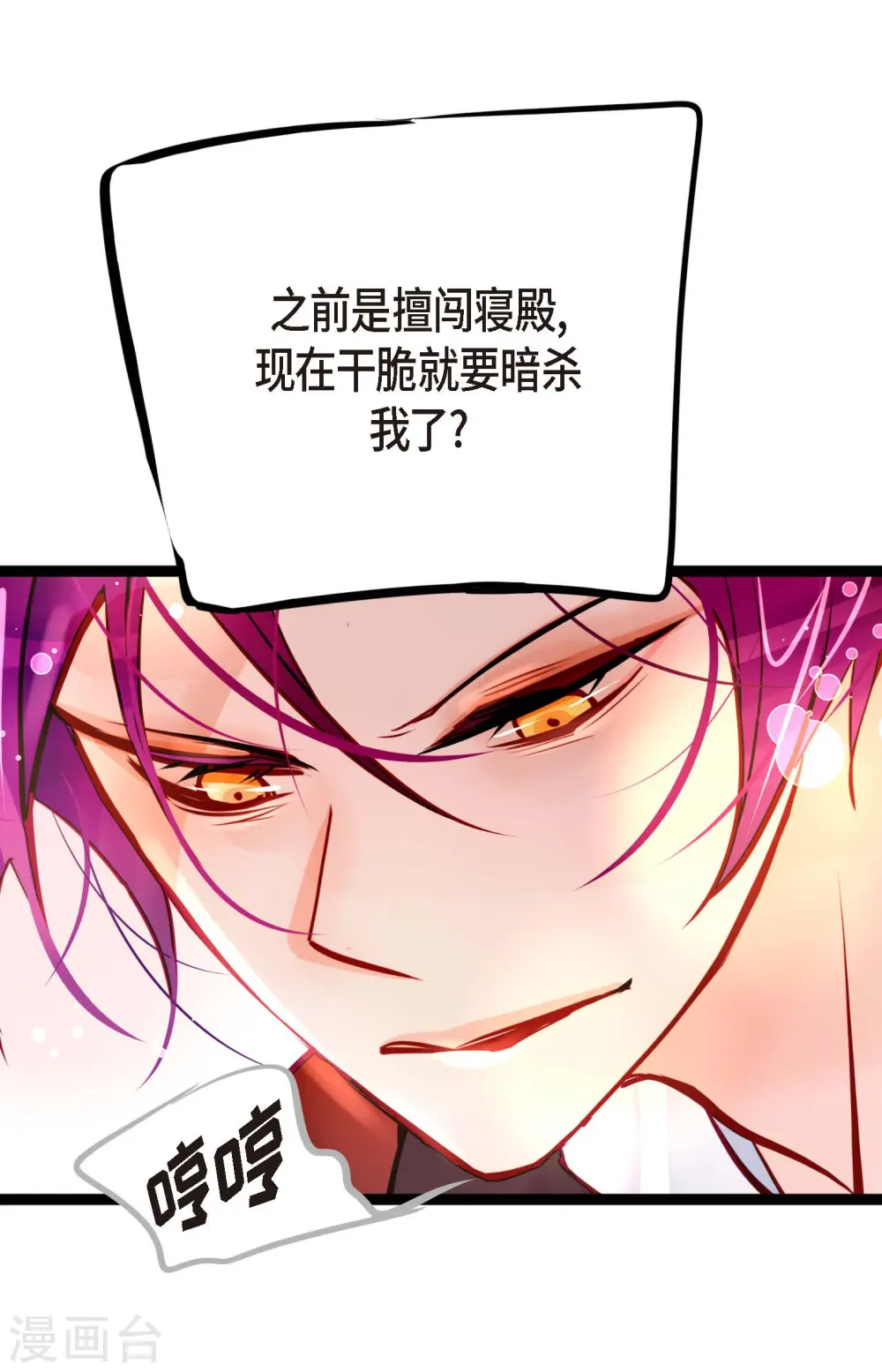 第57话 你的命只剩下七天了20