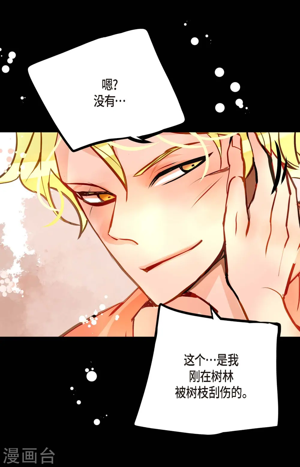 第73话 我想要那力量32