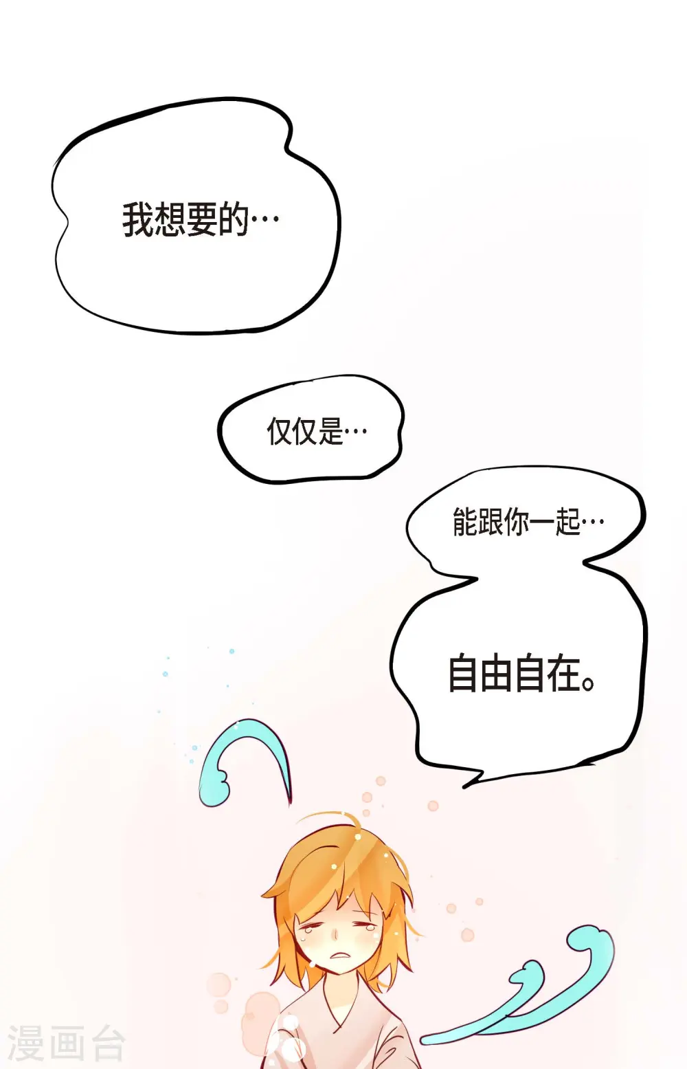 第63话 悬赏犯人23