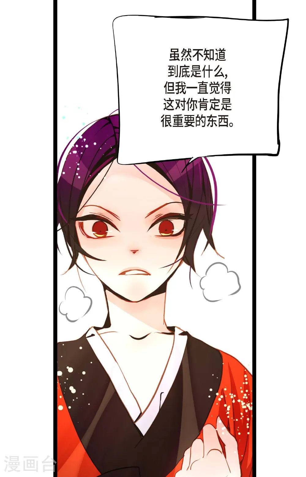 第122话 半颗心脏35