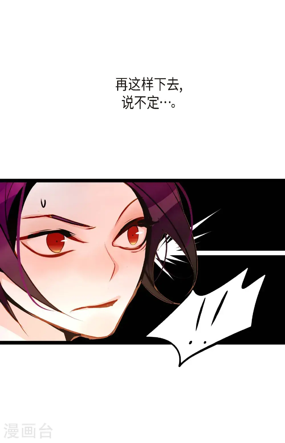 第120话 我要救回依兰40