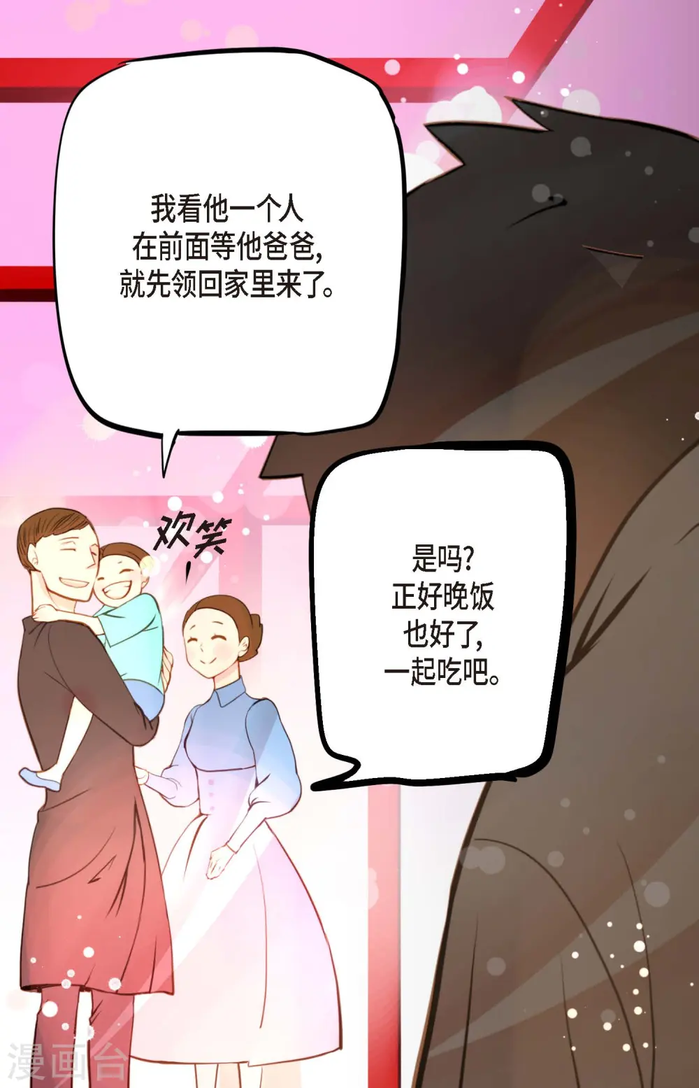 第23话 印记4