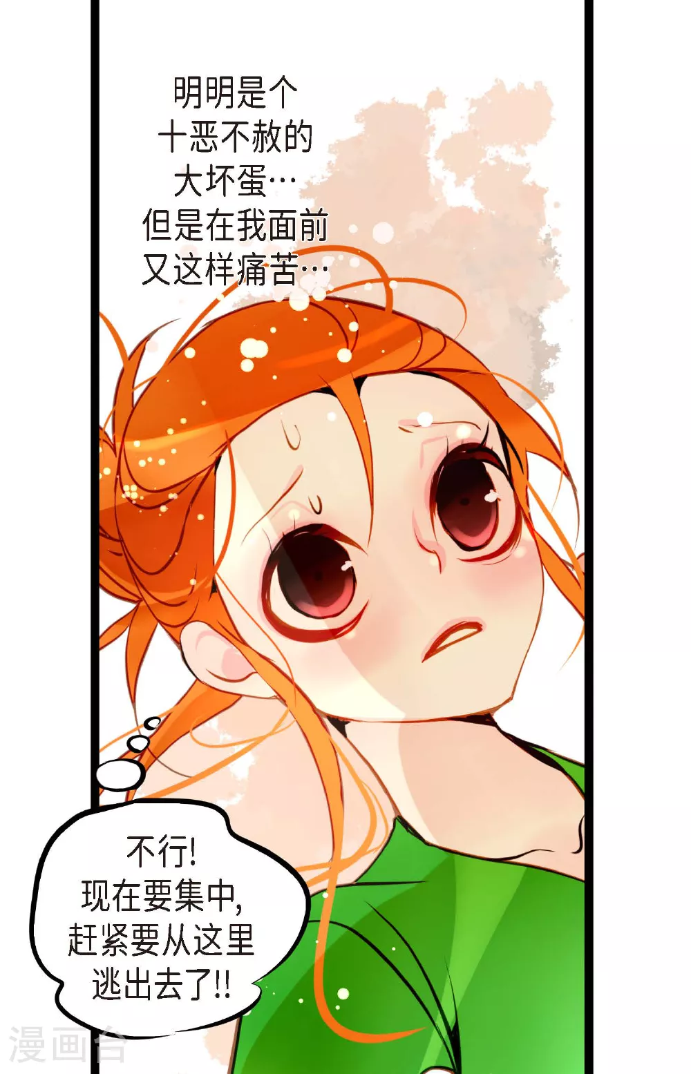 第104话 你为何碍手碍脚！33