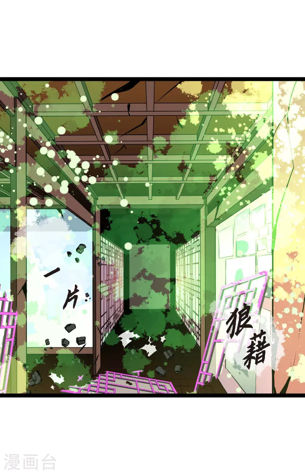 第108话 快动一下！16