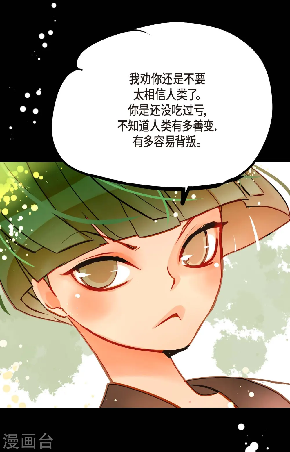 第74话 我相信你13