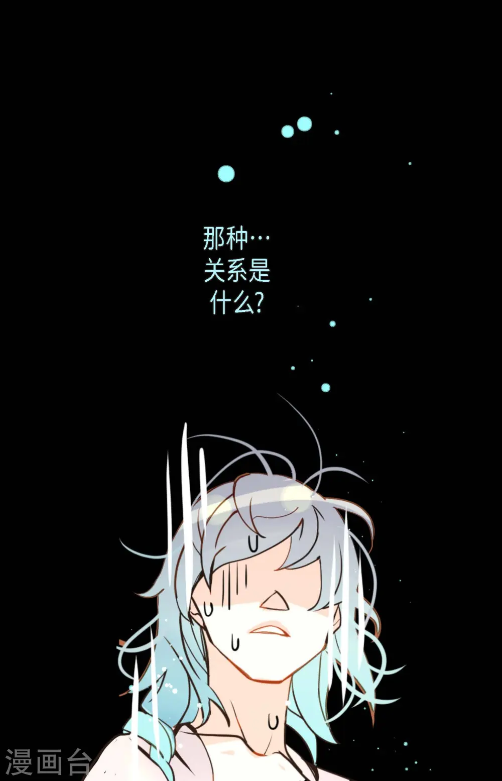 第80话 我有个事特别好奇14