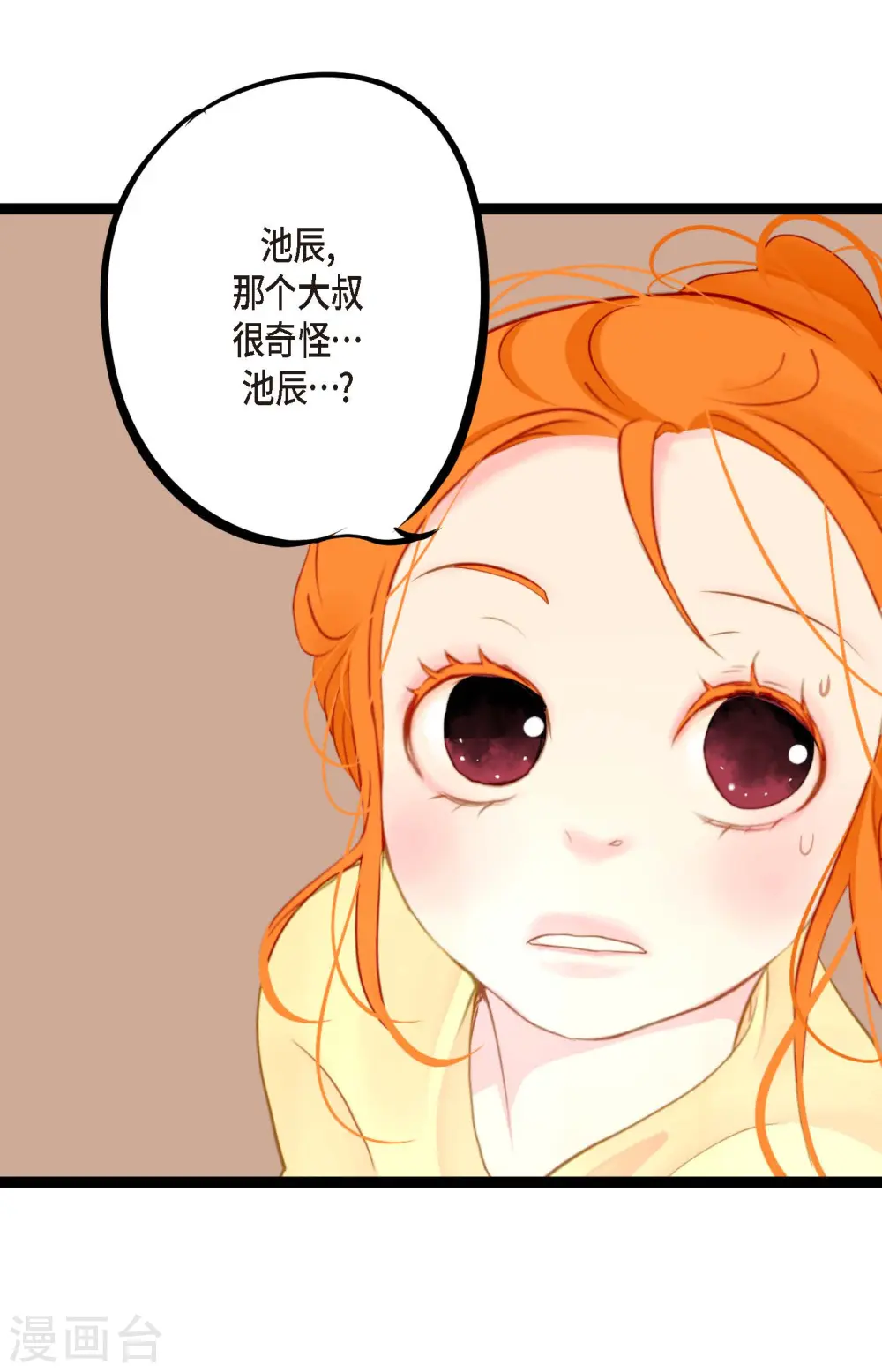 第8话 科举及第的欲望33