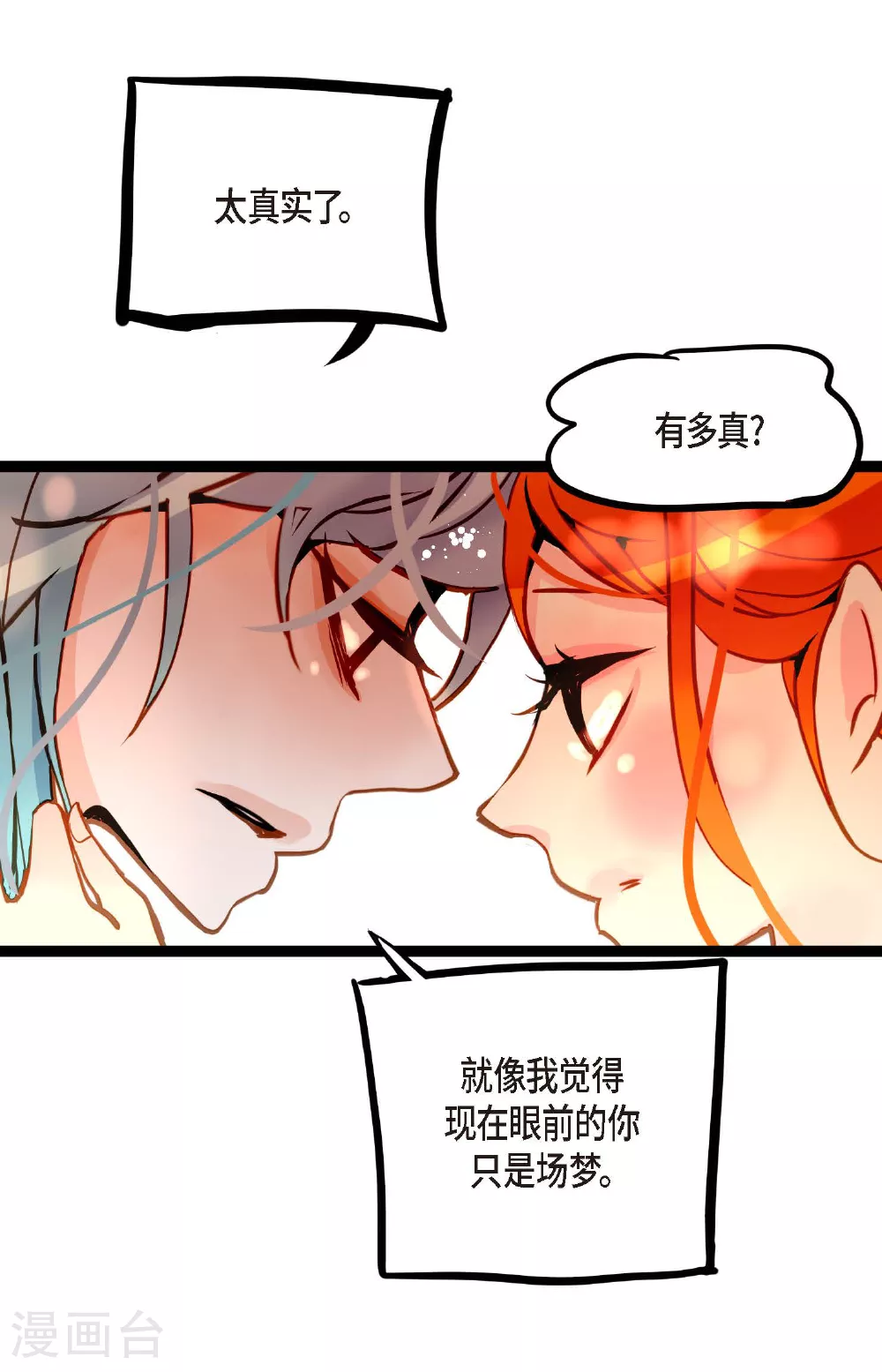 第84话 我只能放手赌一把了18
