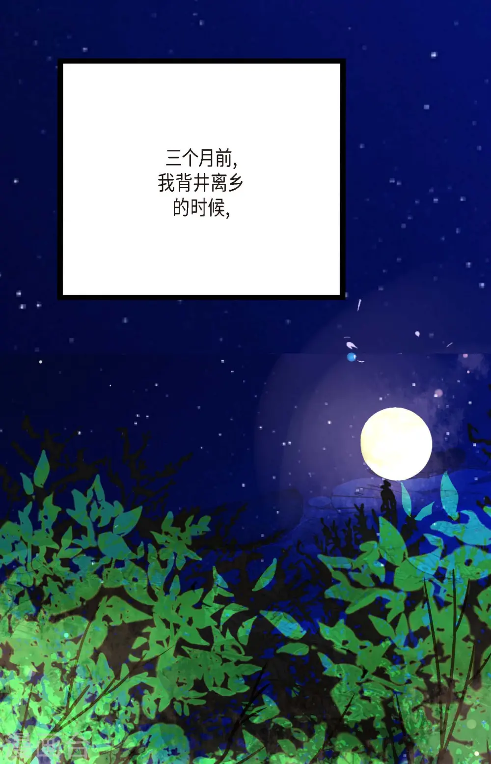 序章5