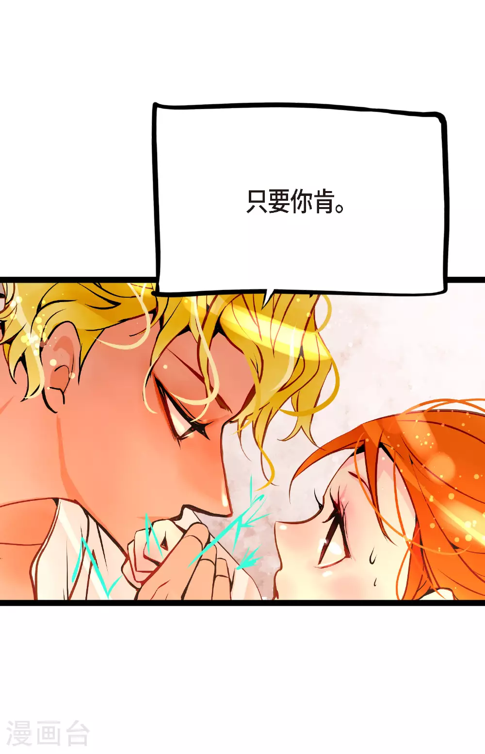 第99话 我从未做错过！14