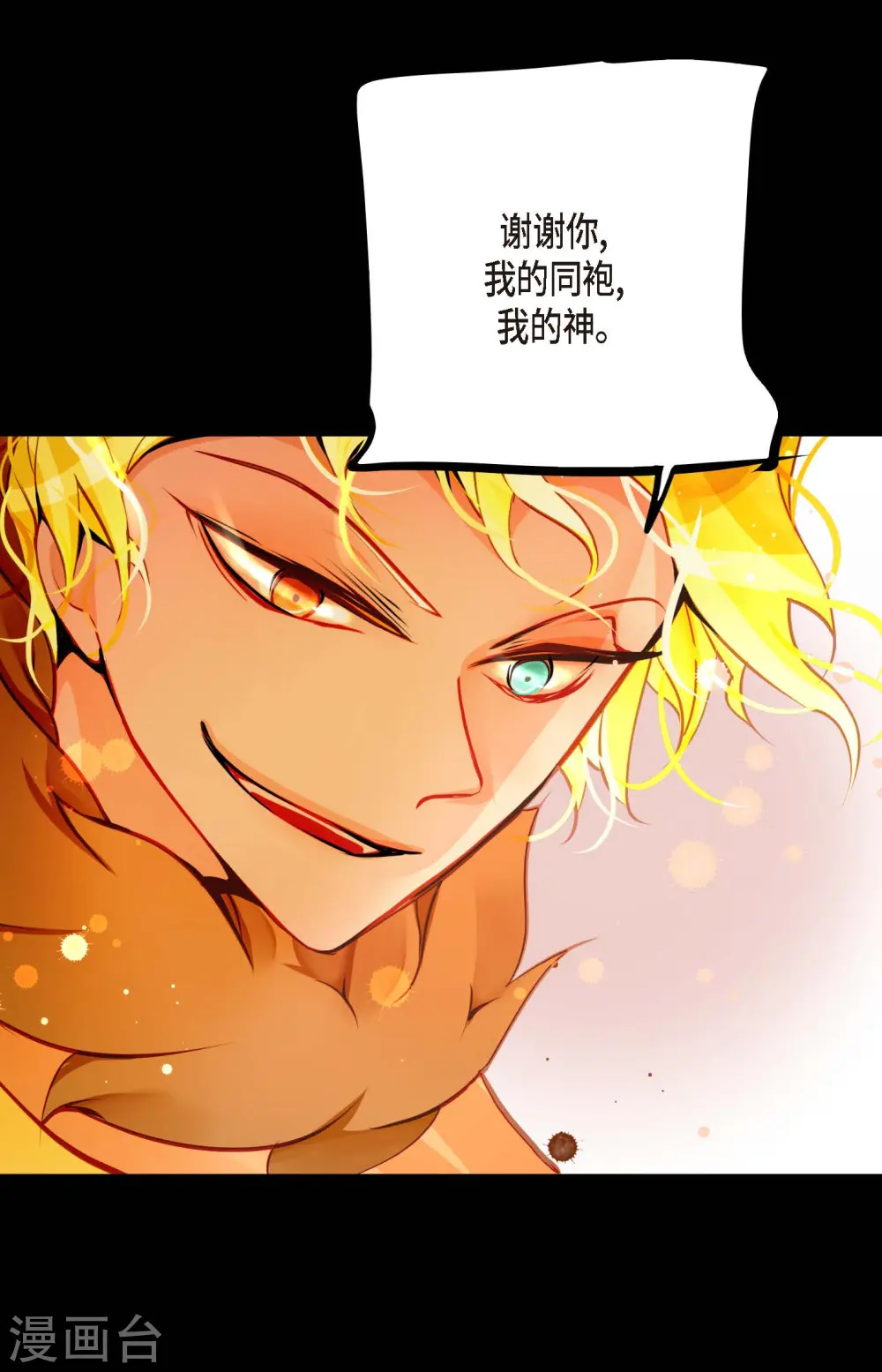 第37话 千万别相信人类2
