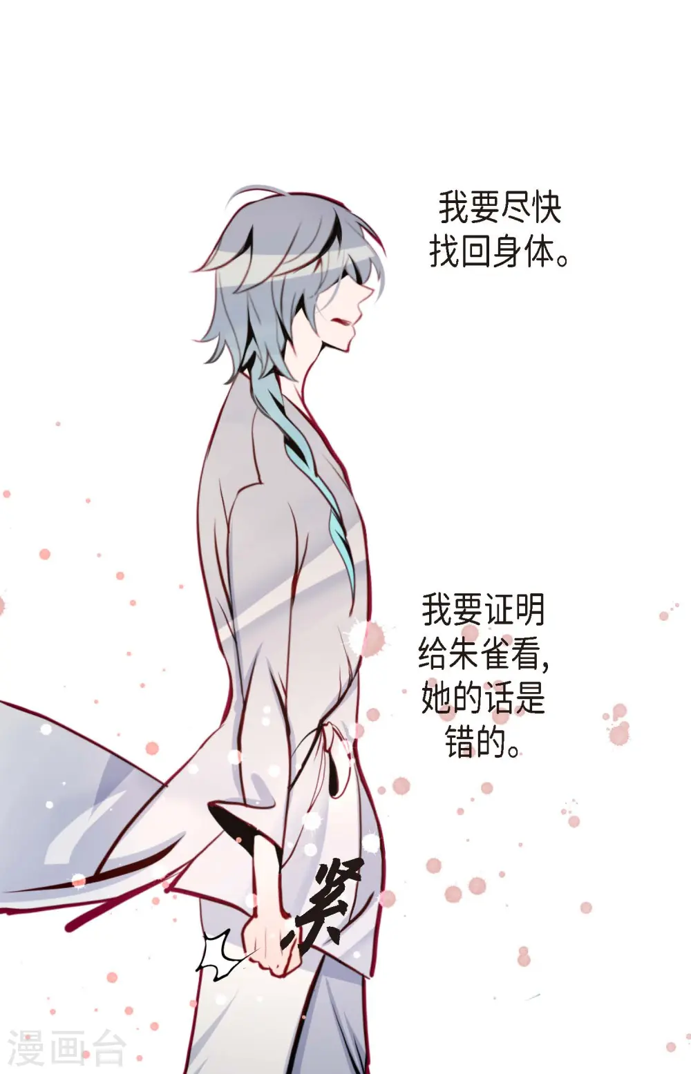第54话 别靠近我14