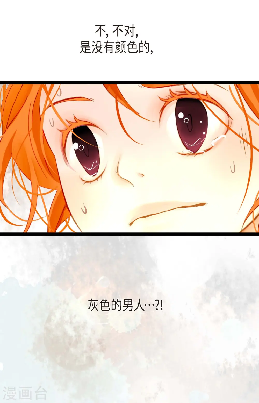 第5话 三百年加一天27