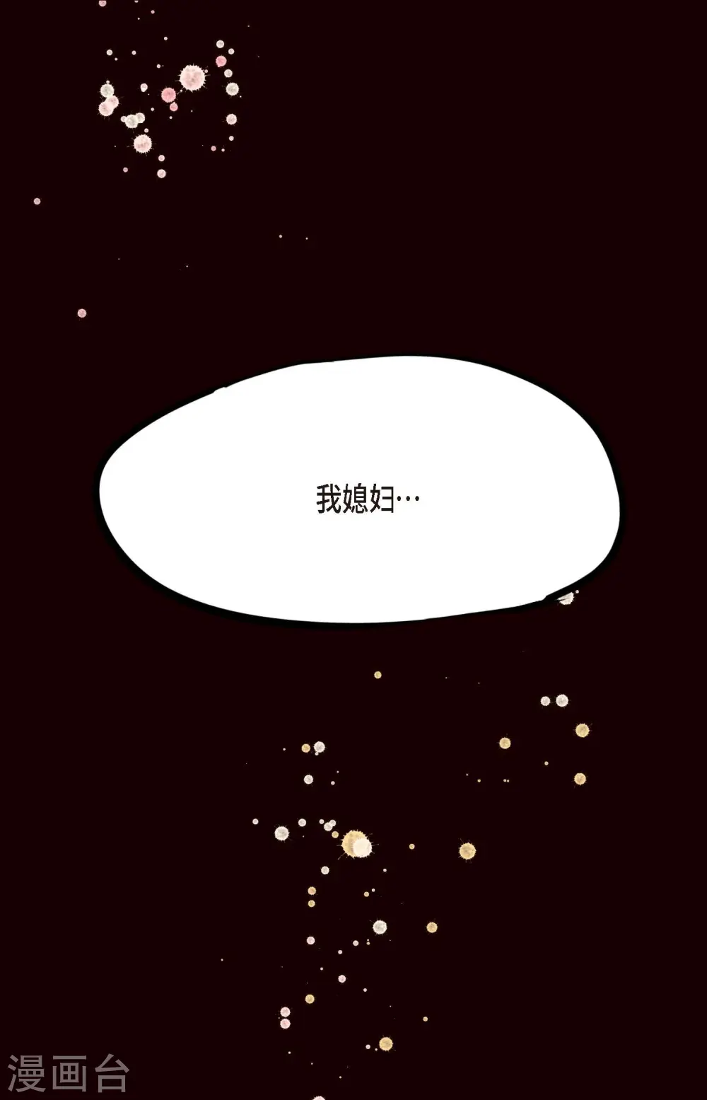 第22话 妖怪所为27