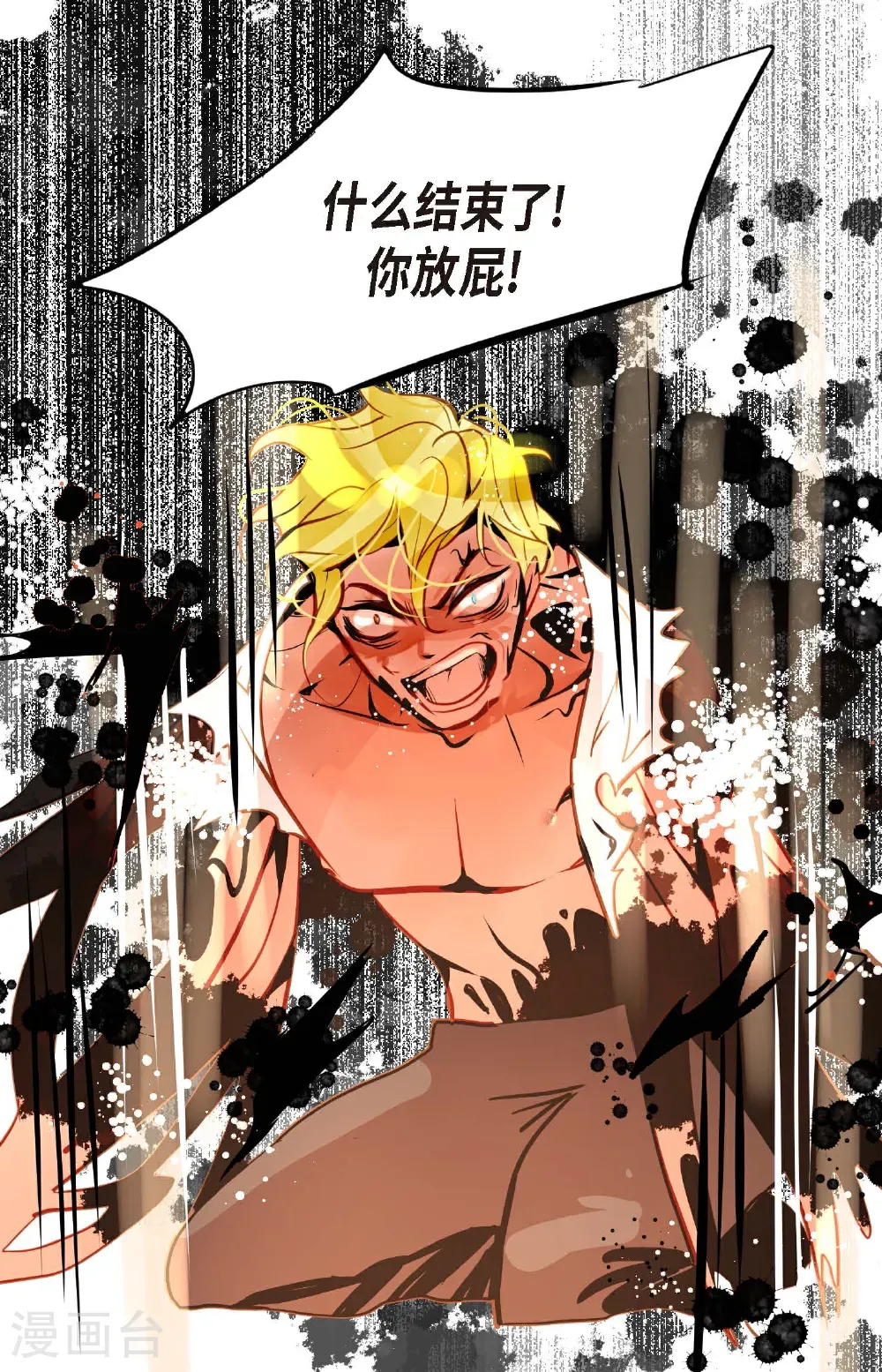 第124话 因为你才会变成这样！14