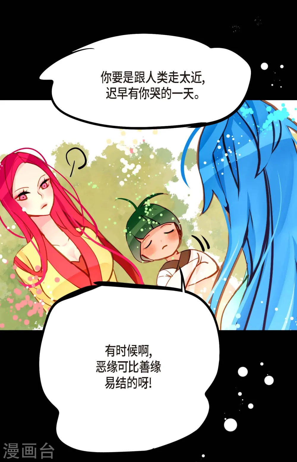 第74话 我相信你14