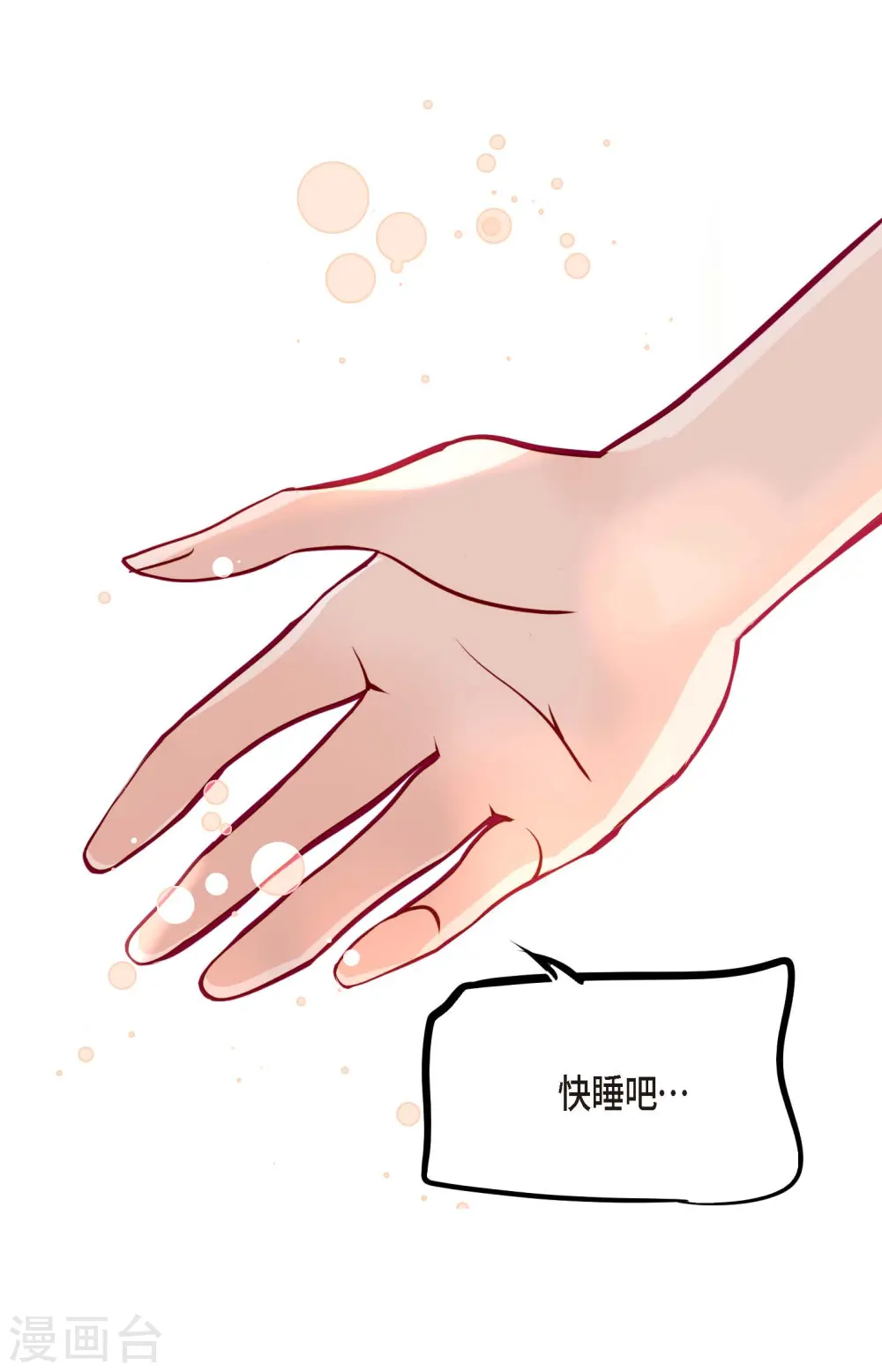 第51话 我们靠得太近啦！27