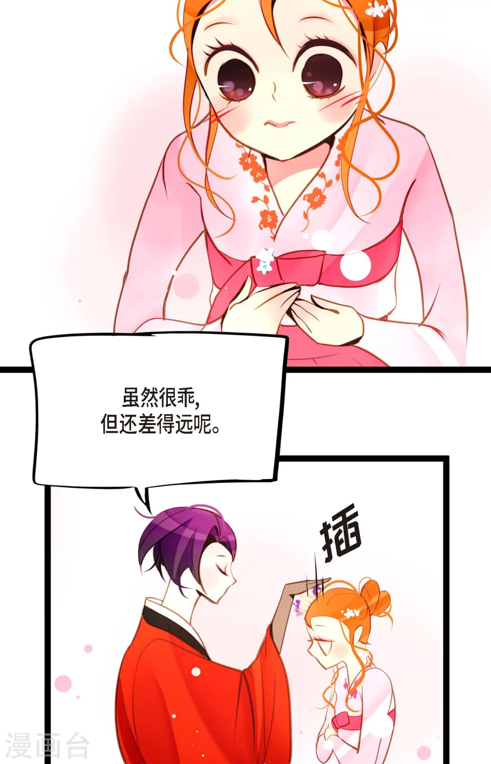 第35话 修罗大人的蓝气13