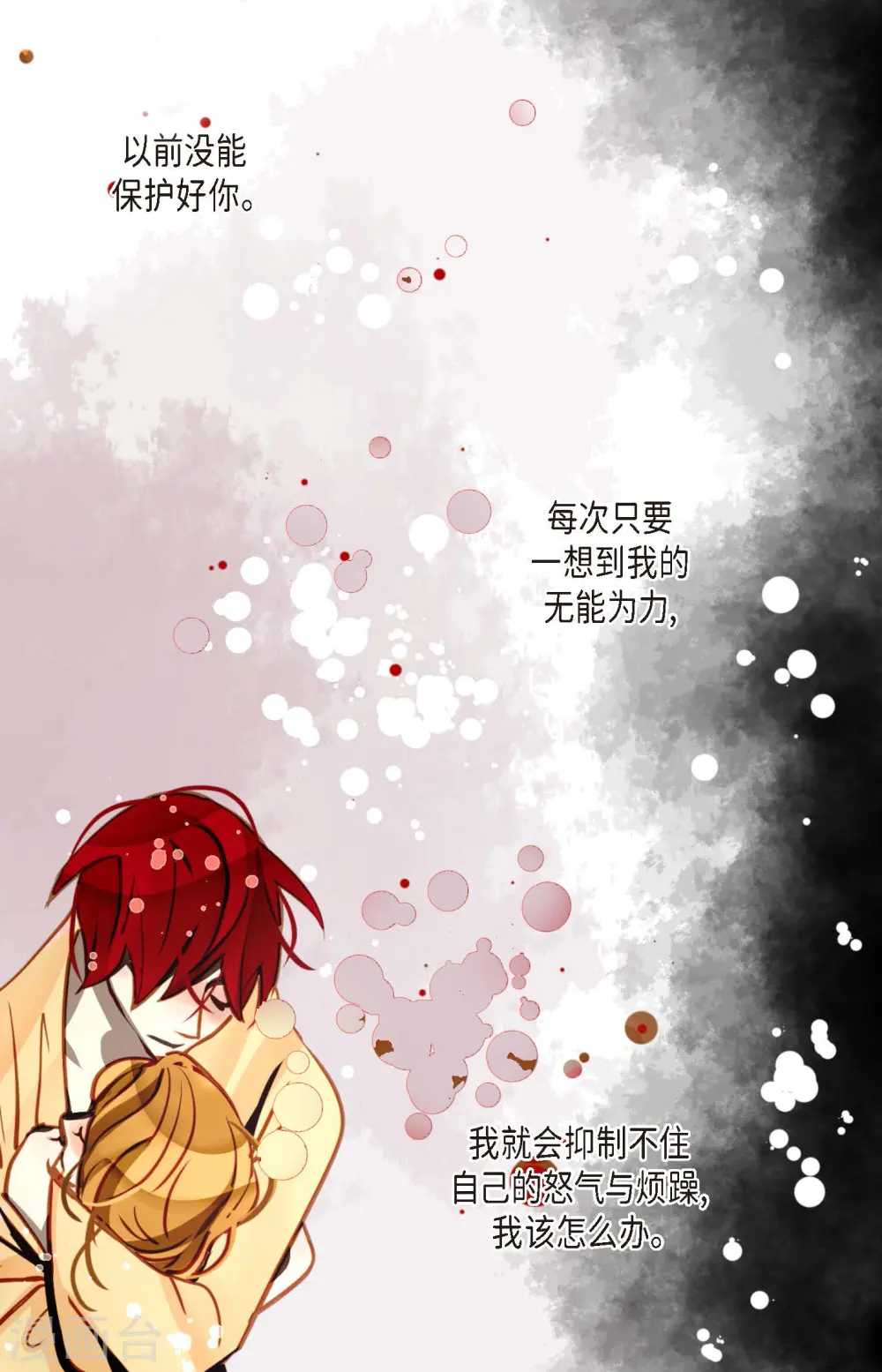 第67话 我像个蠢货9