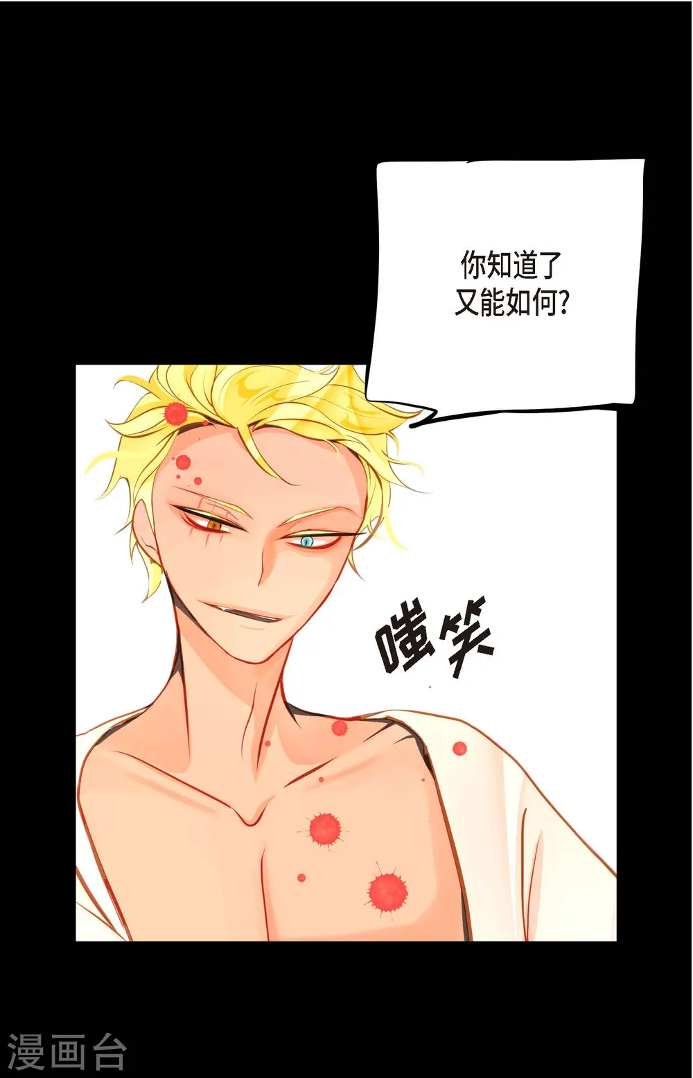 第31话 太尴尬了25