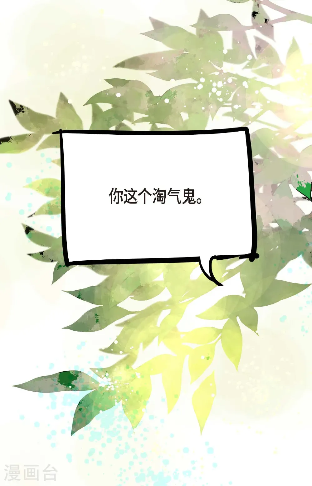 最终话 你的头发变成灰色的了7