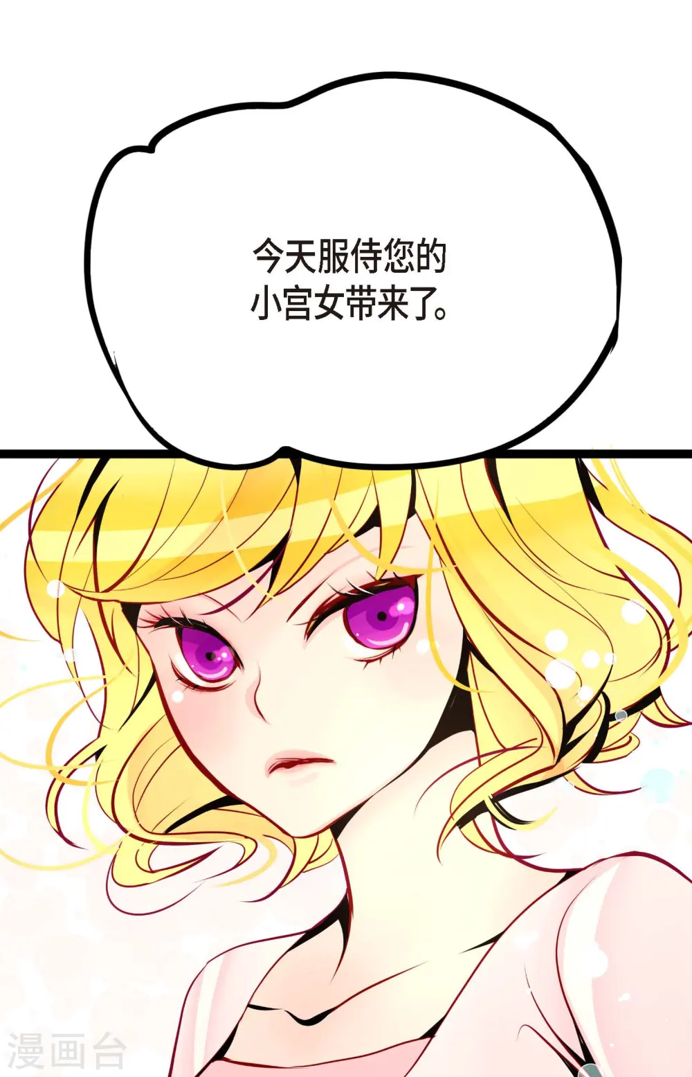 第55话 我不会背叛你的38
