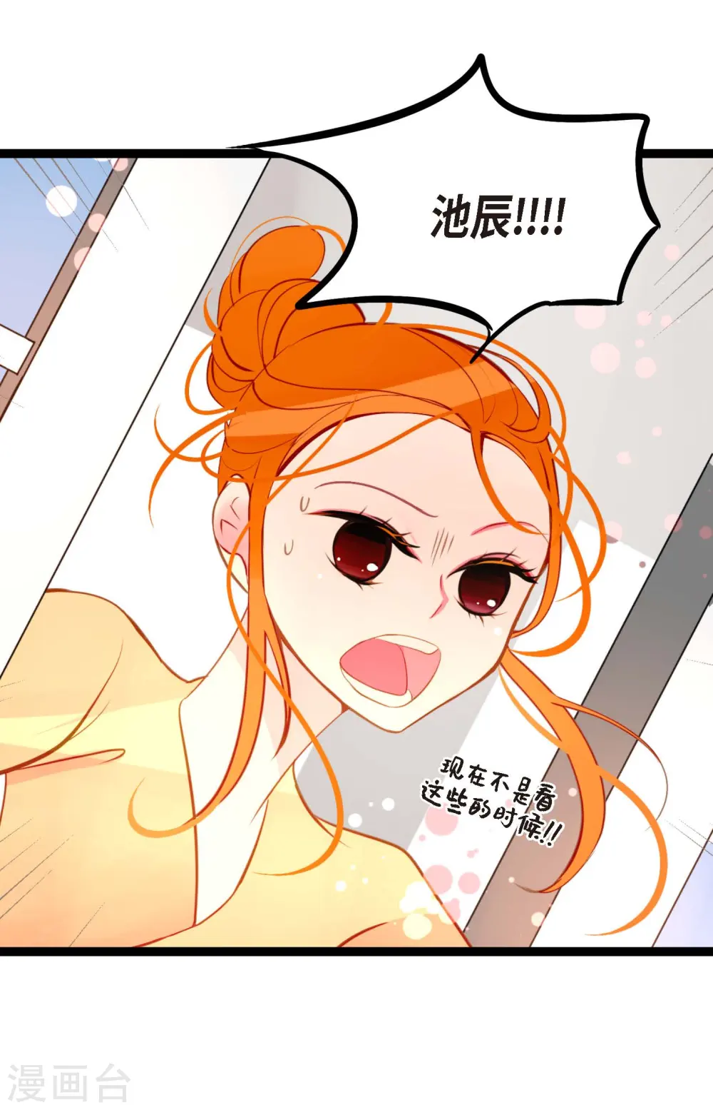 第24话 蠢蛇34