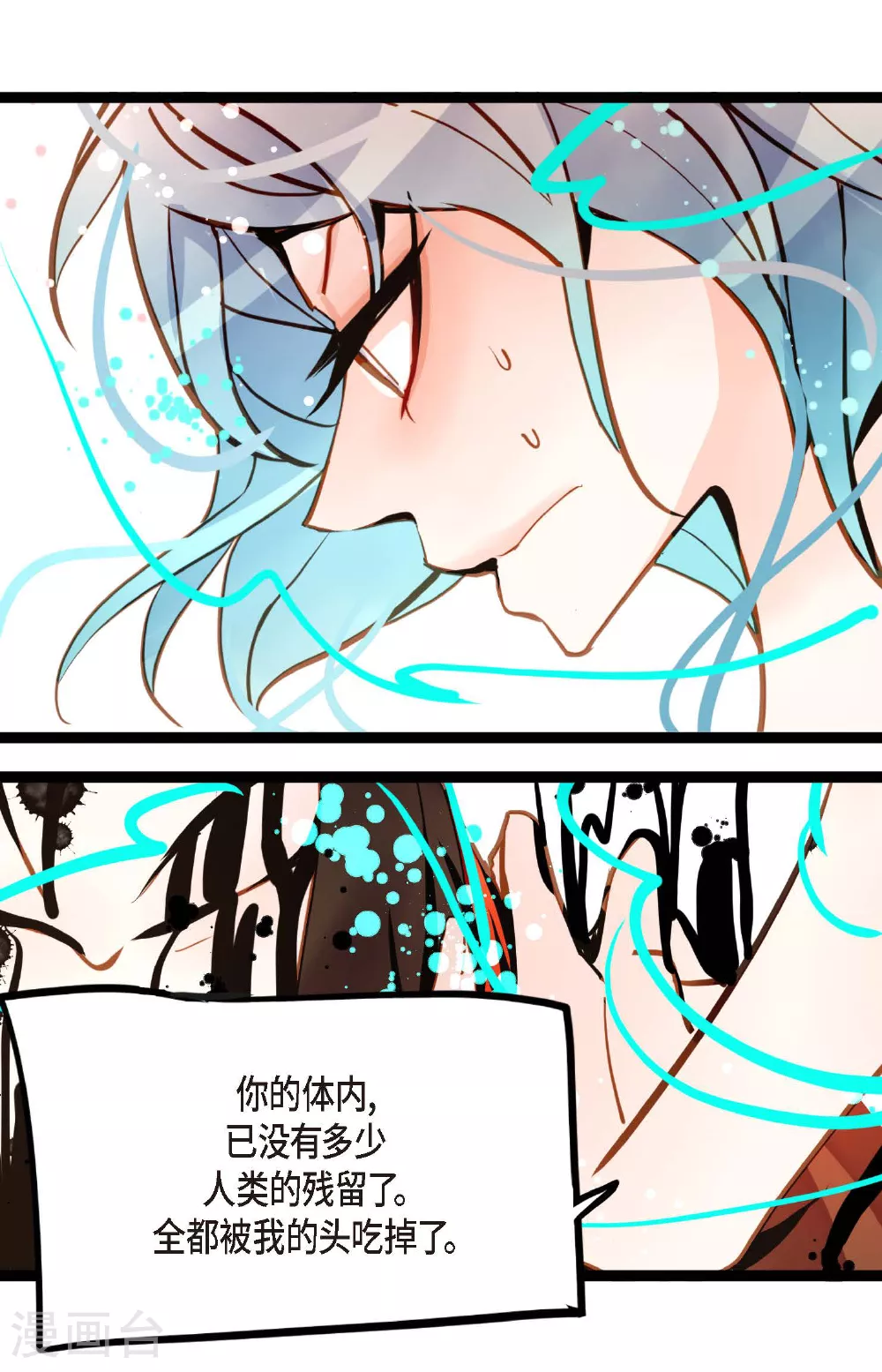 第86话 我可不想让你来帮我7