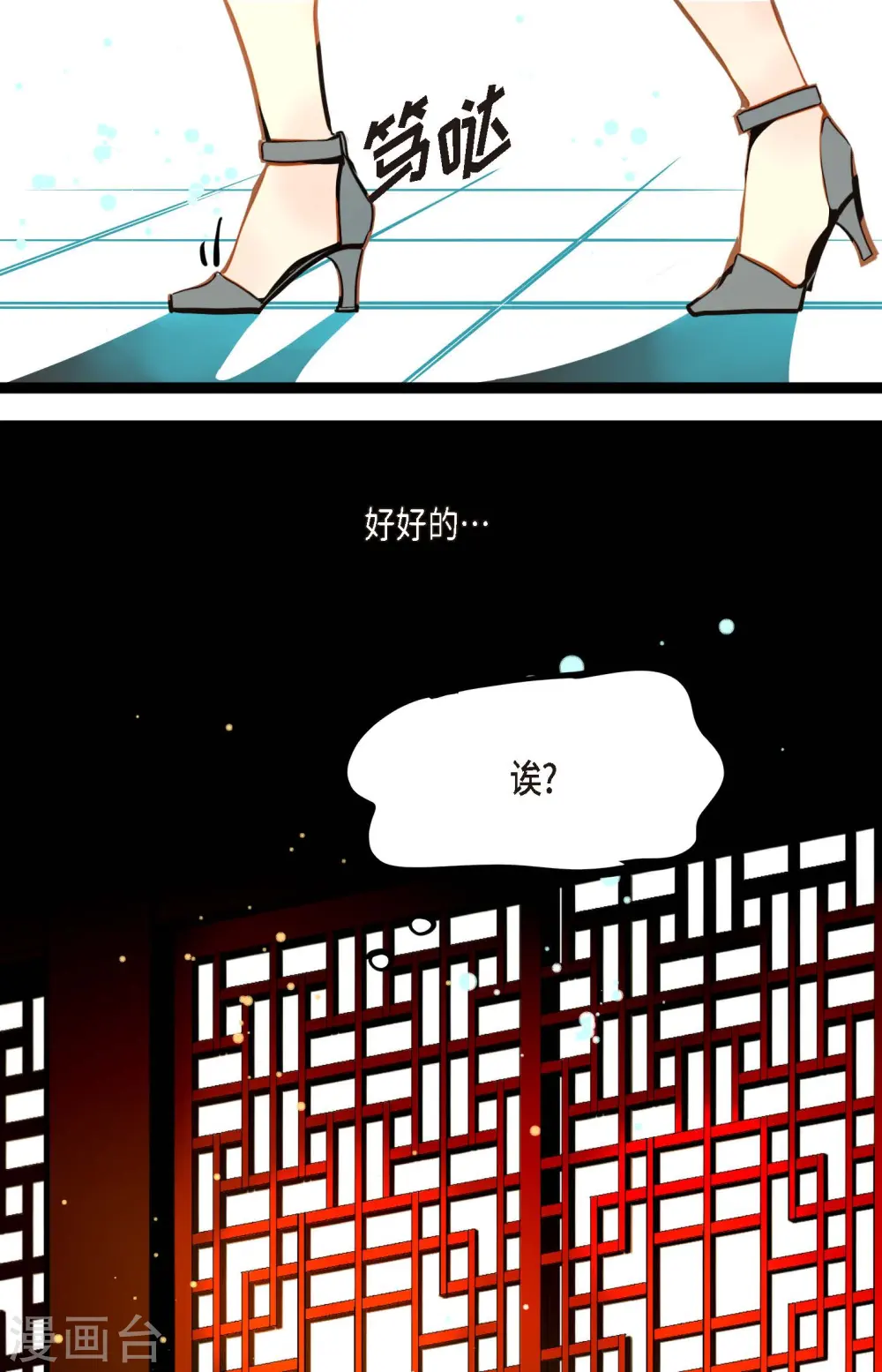 第78话 你不必在意19