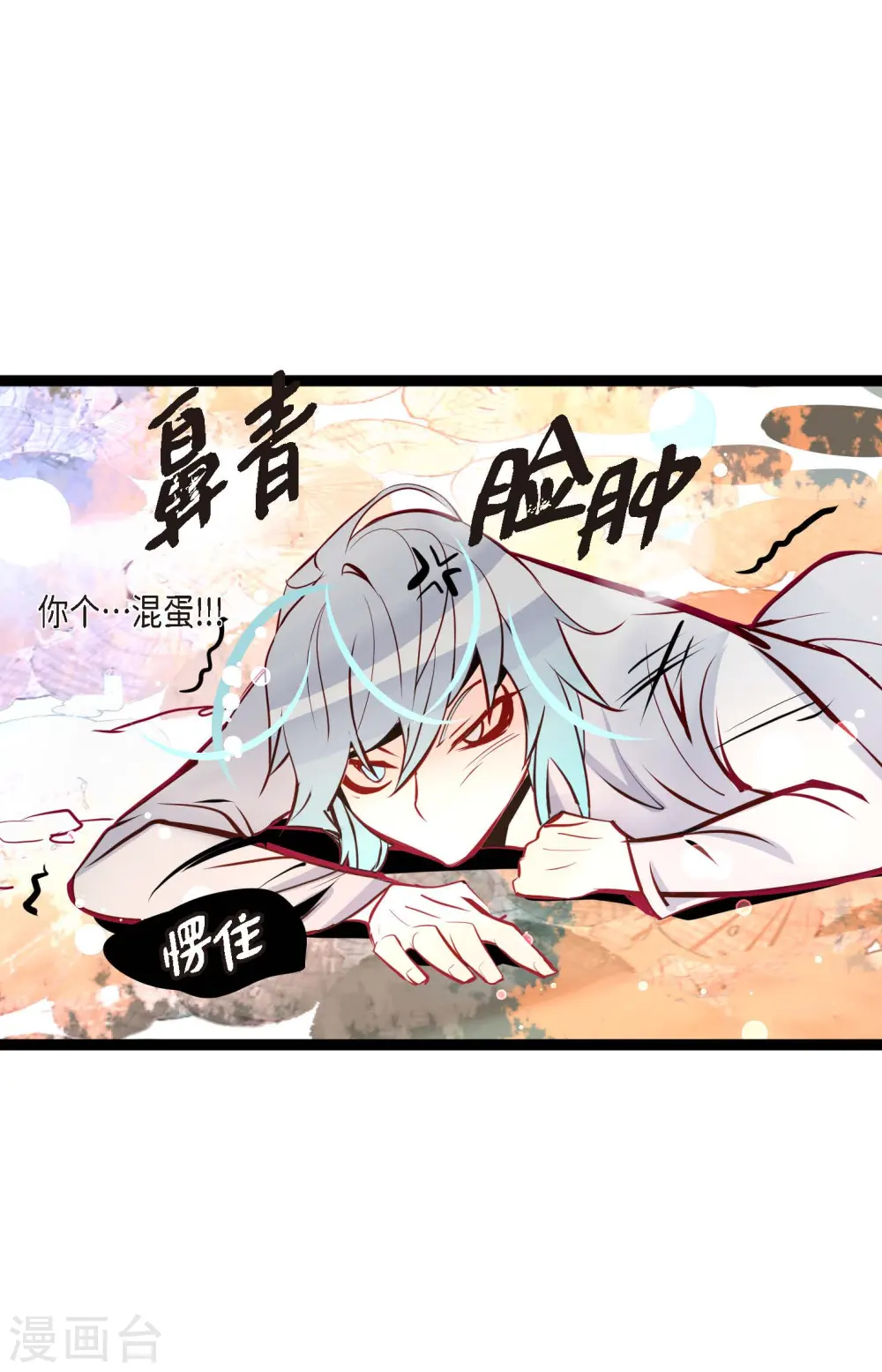 第65话 我们是想救你啊！22