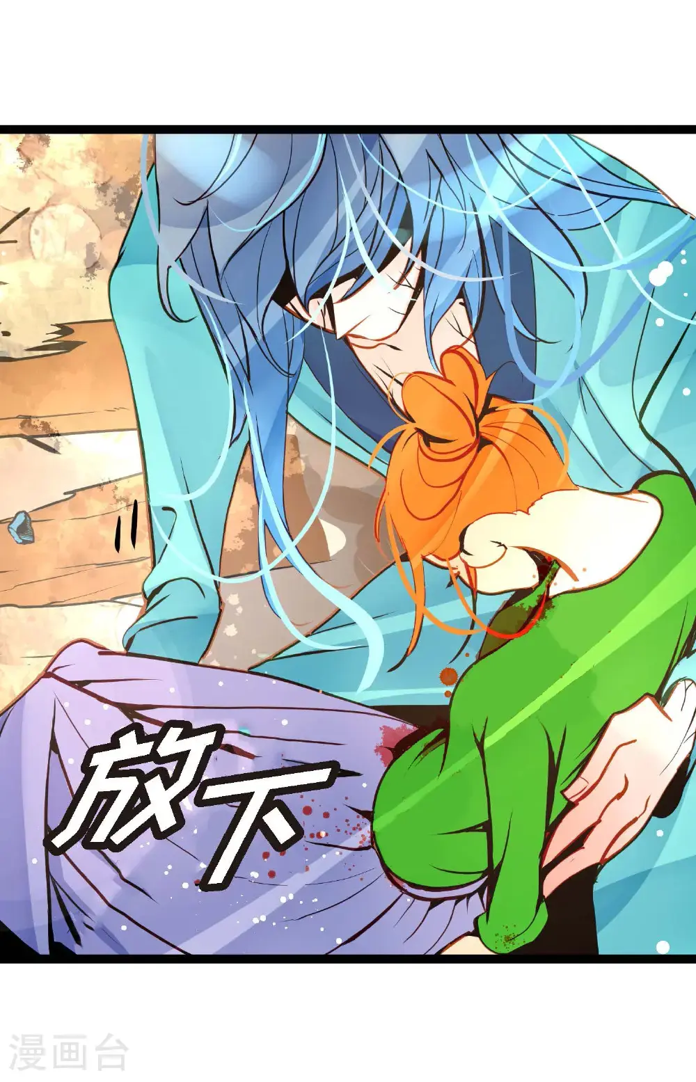 第118话 你要负责到底17