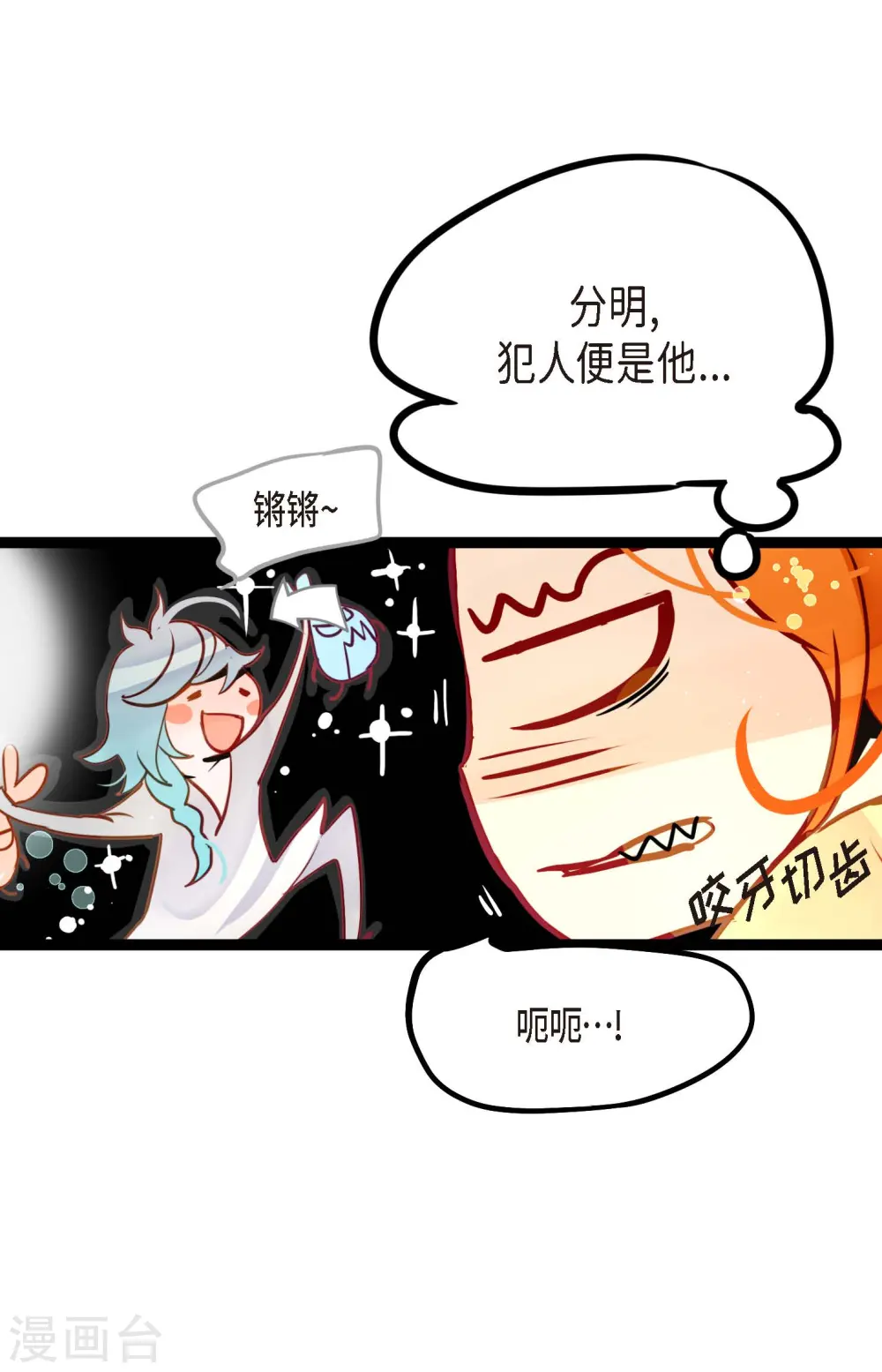 第68话 可是你先拉我的7