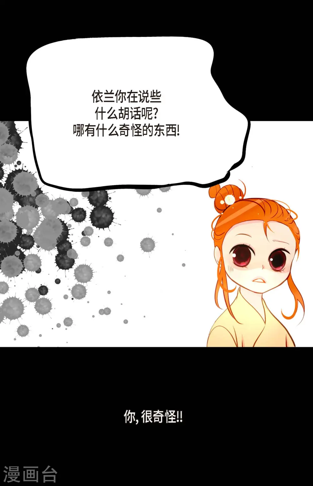 第28话 光东市场8