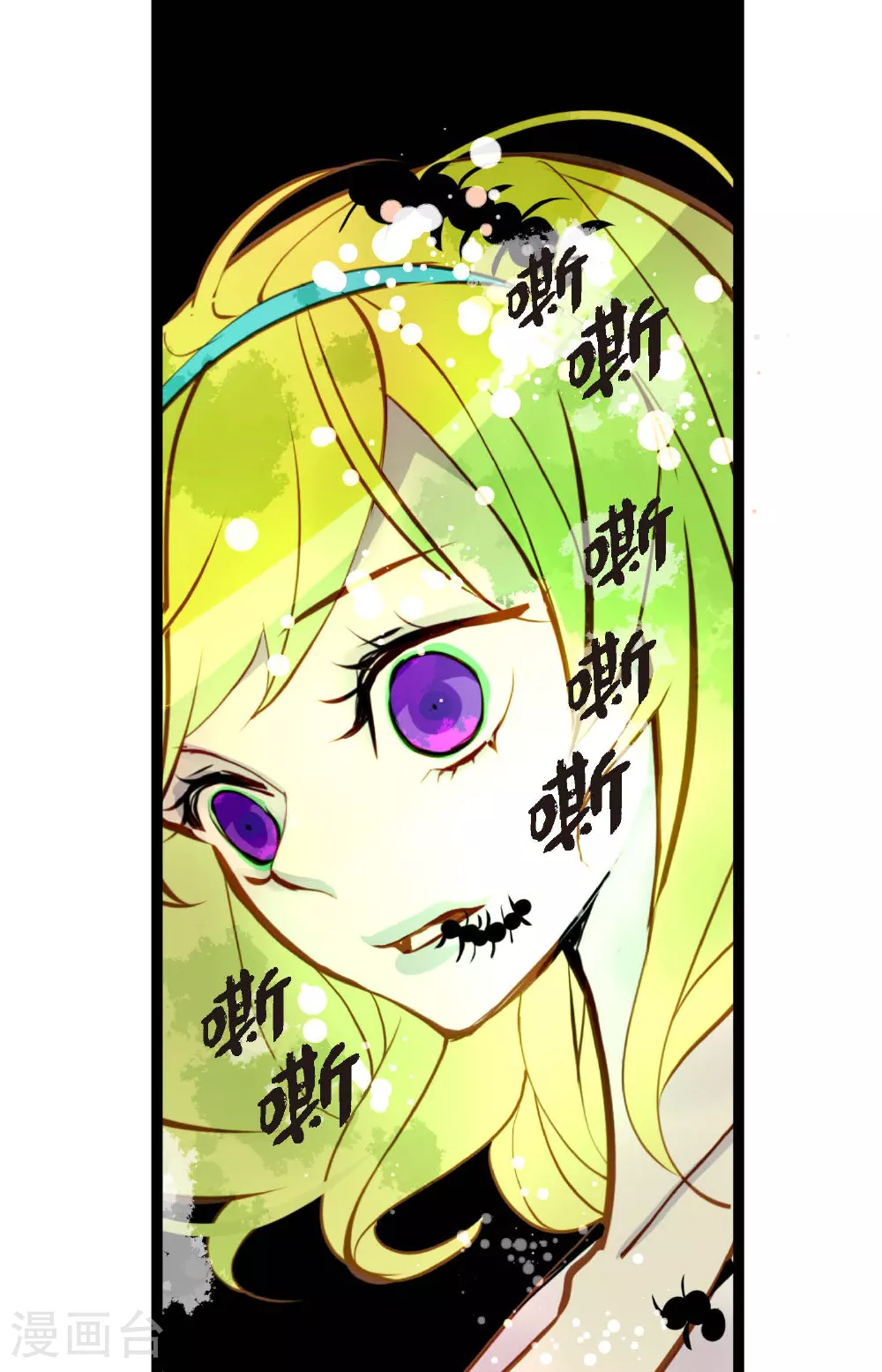 第97话 现在该躲到哪里去？8