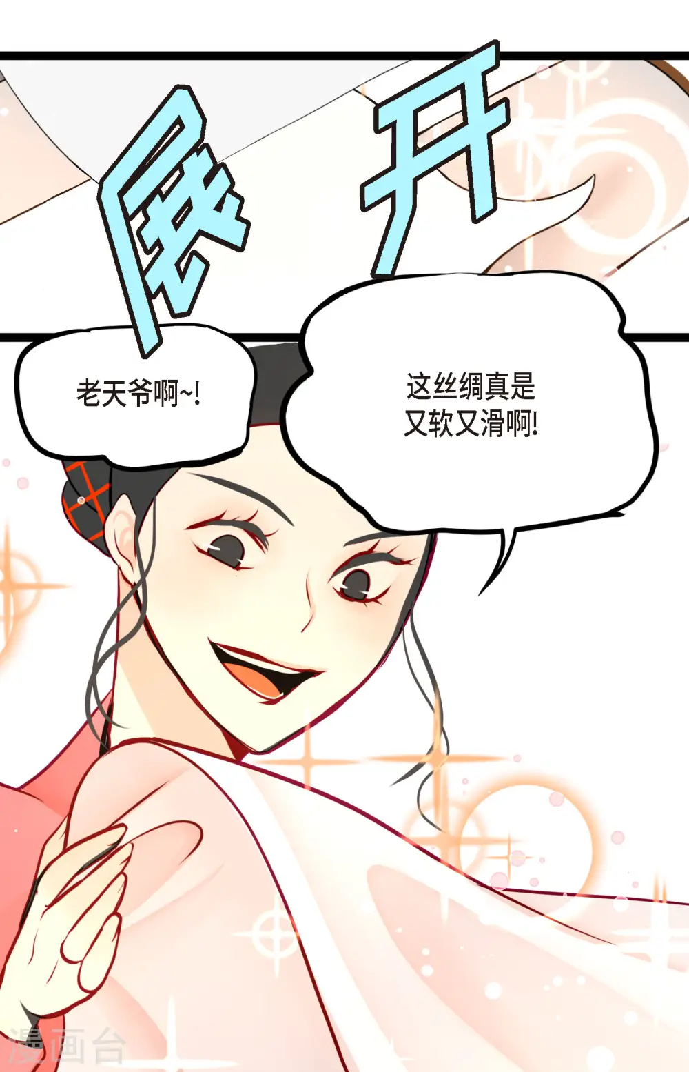 第59话 丝绸真的是那位织的？14