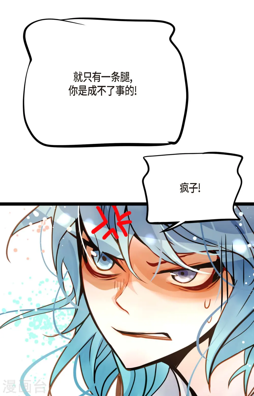 第80话 我有个事特别好奇11