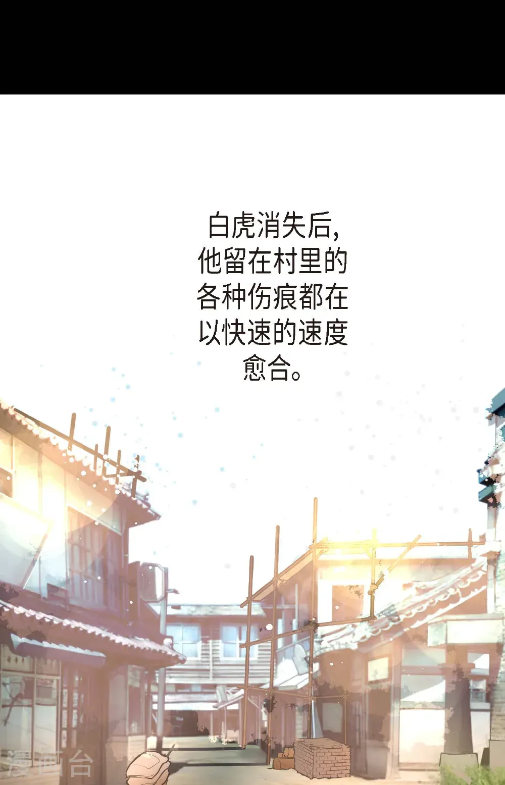 最终话 你的头发变成灰色的了12