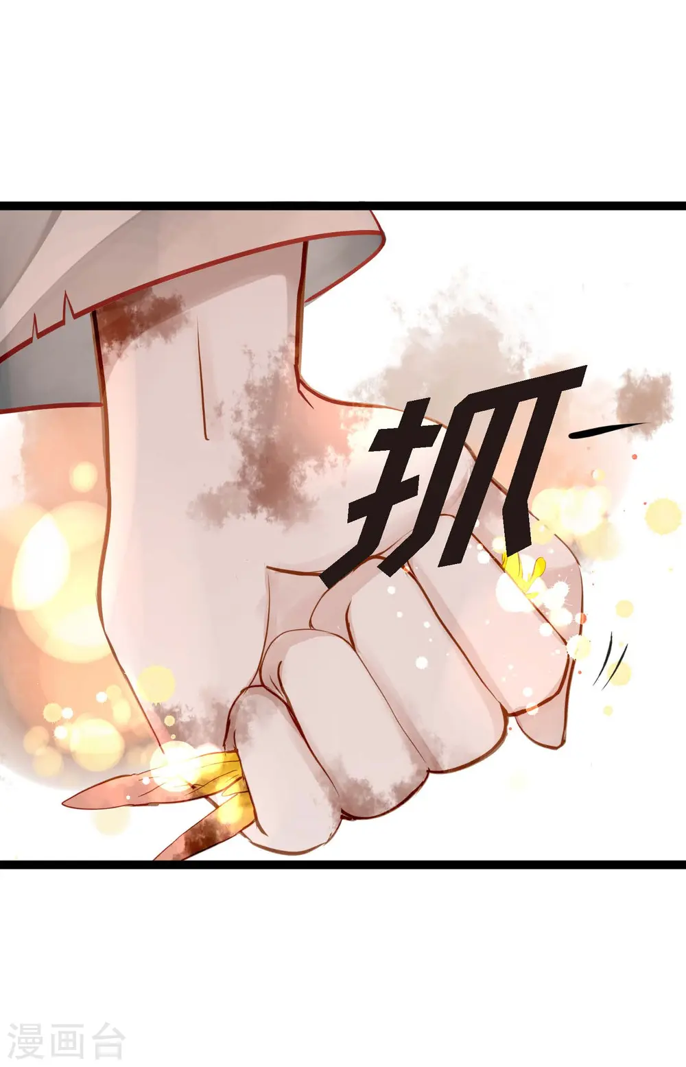 第18话 幸好你不是人类34