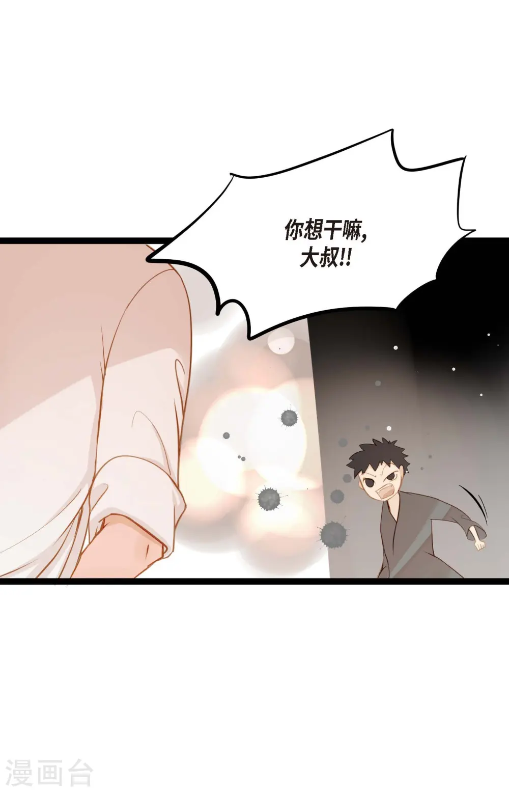 第19话 母虫2
