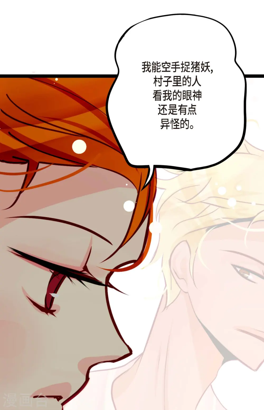 第44话 我的财神！28