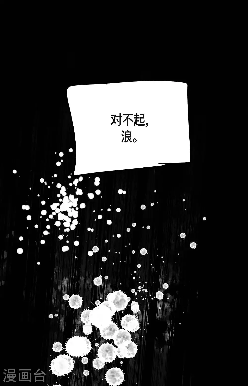 第124话 因为你才会变成这样！31